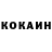 COCAIN Колумбийский Haim Zackay