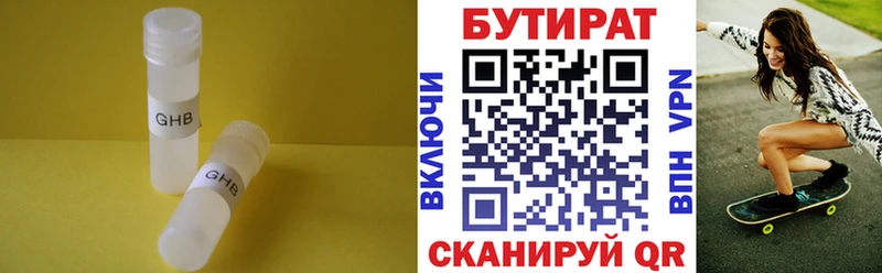 Бутират 1.4BDO  Купить закладки  Сясьстрой 