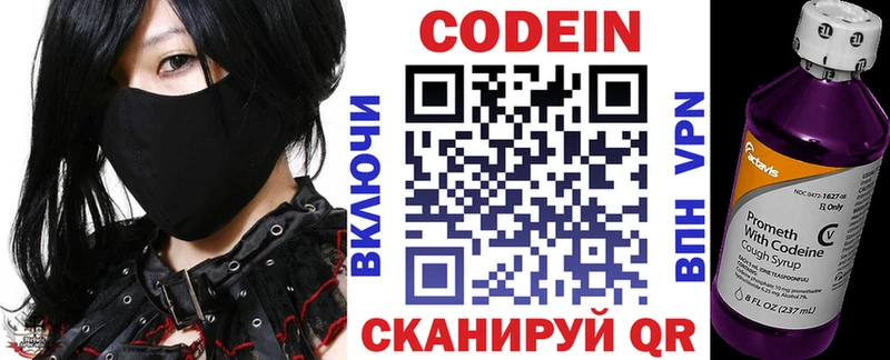 Купить  Сясьстрой  Кодеин напиток Lean (лин) 