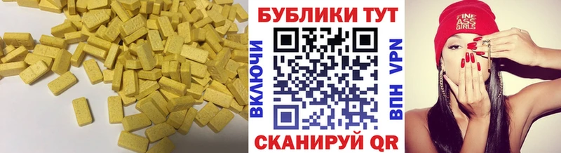 Купить  Сясьстрой  Экстази 280 MDMA 