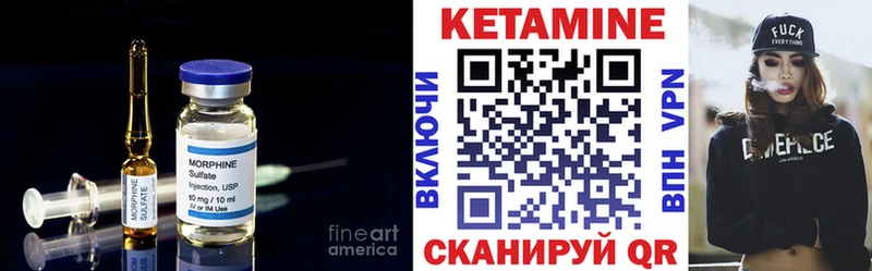 Купить где  Сясьстрой  КЕТАМИН VHQ 